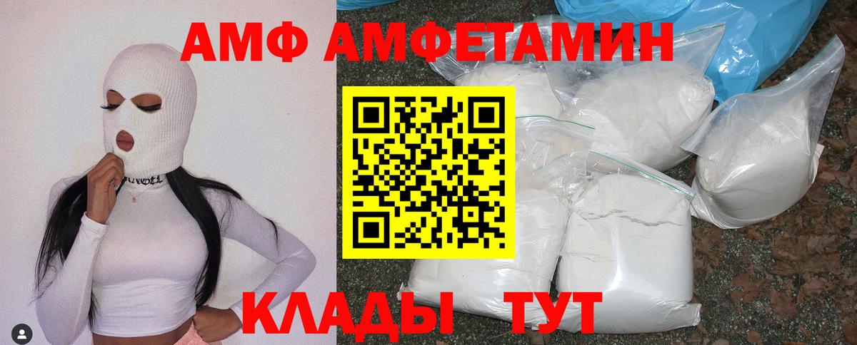 Amphetamine 97%  дарк нет формула  Россия  Вход с VPN  Amphetamine 