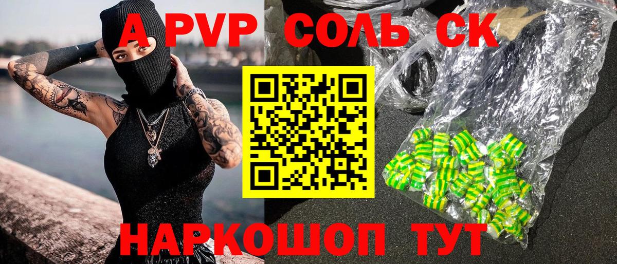 Россия  А ПВП мука  Вход с VPN  A-PVP крисы CK  APVP крисы CK 
