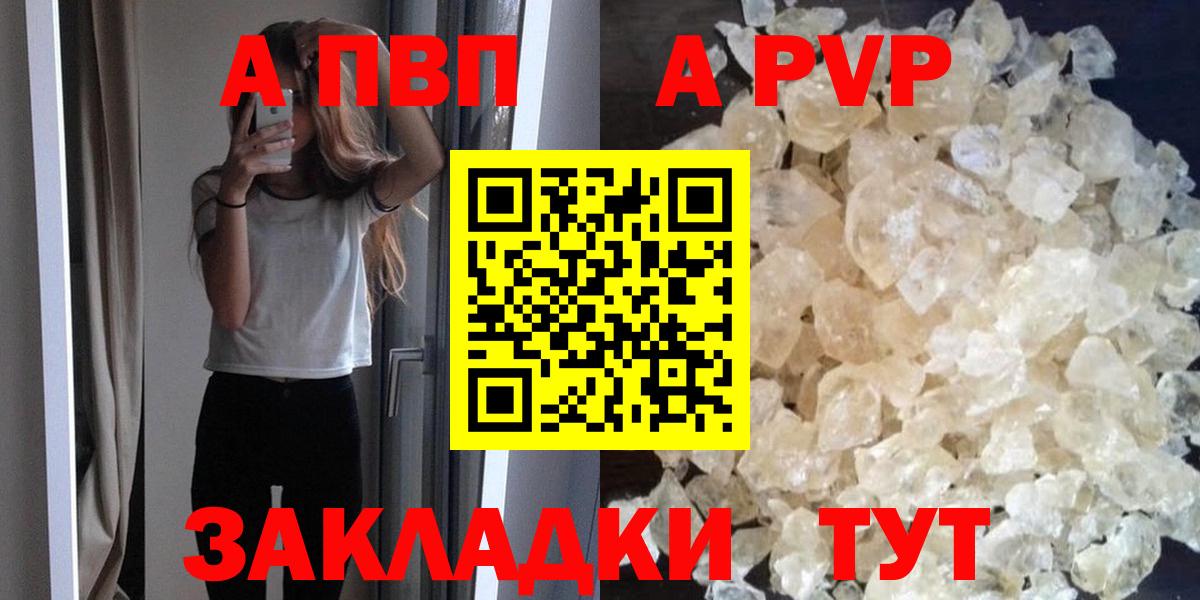 Alpha PVP VHQ Россия
