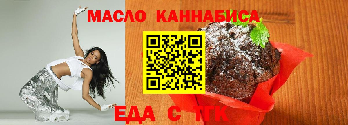 Россия  Cannafood конопля  Вход с VPN 
