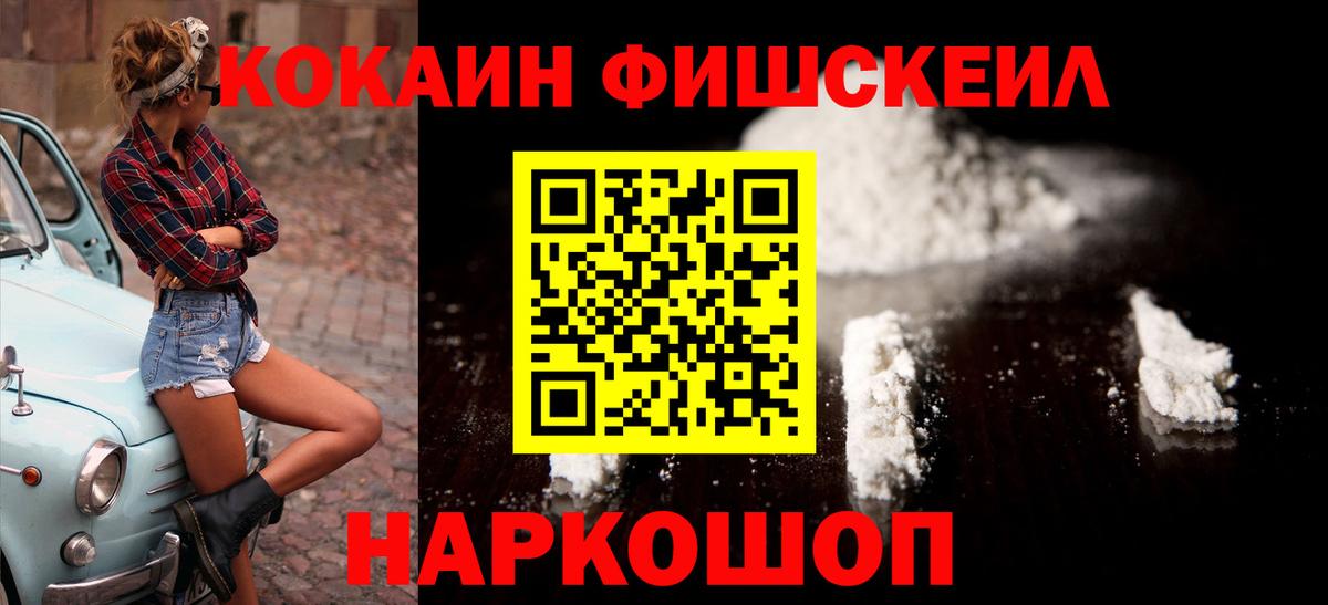 COCAIN Боливия  Вход с VPN  дарнет шоп  Россия  Cocaine Боливия  Cocaine 