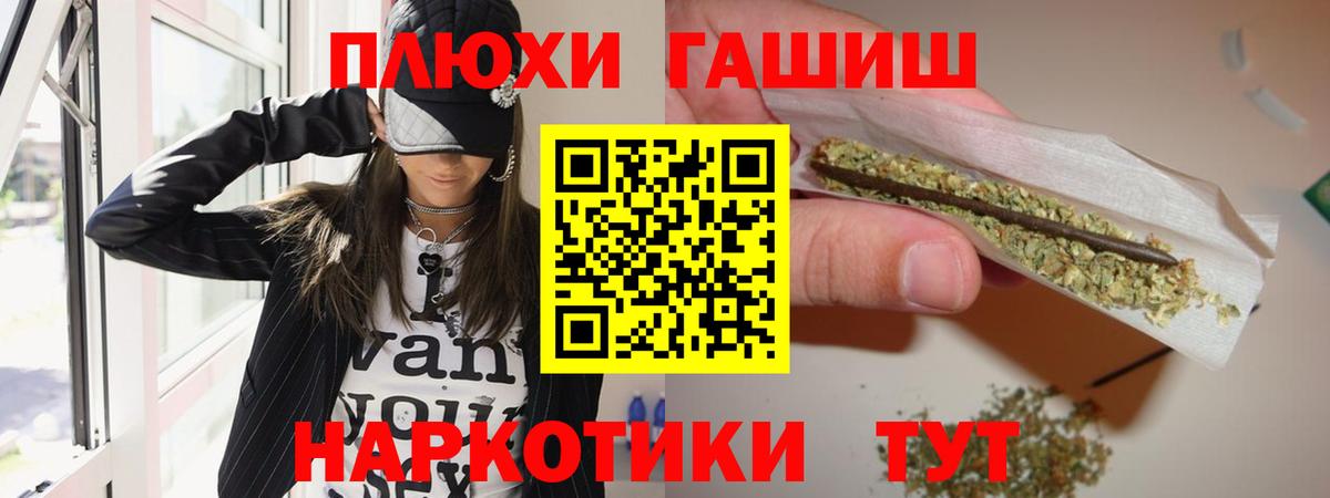 ГАШ hashish Россия