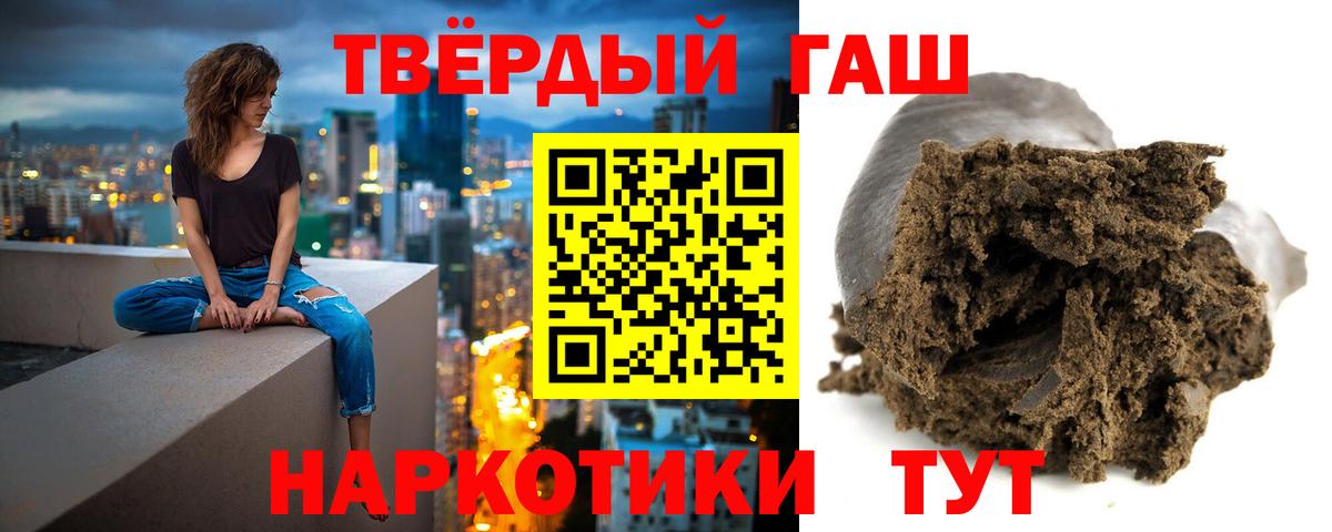 Гашиш hashish  где продают   ГАШИШ 40% ТГК  Россия  Вход с VPN 
