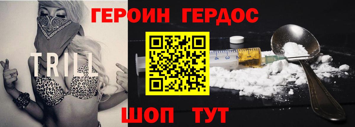 Героин гречка  Вход с VPN  Россия 