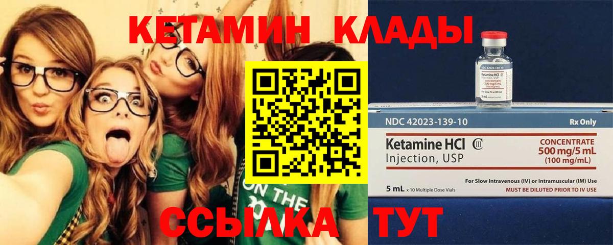 Кетамин VHQ Россия