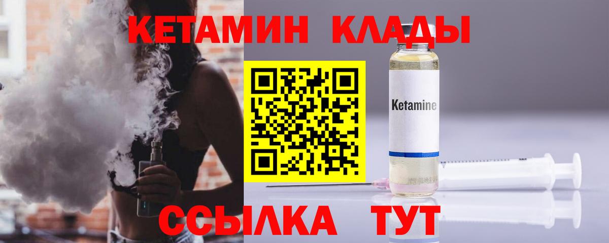 КЕТАМИН VHQ  Вход с VPN  Россия  Кетамин VHQ 