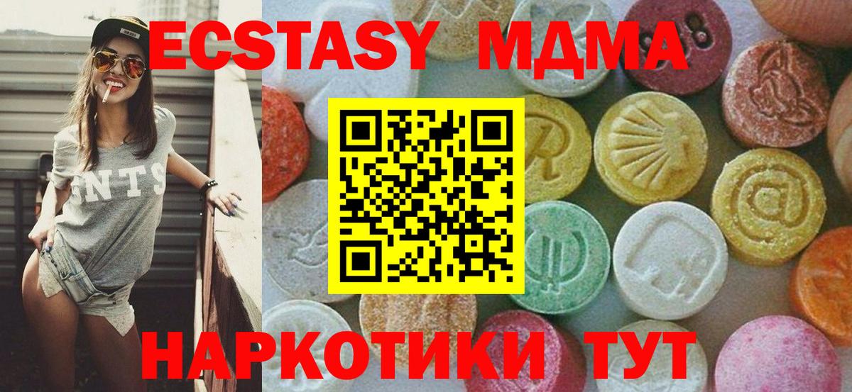МДМА Molly Россия