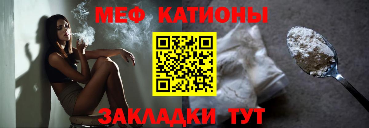 Мефедрон VHQ  Мефедрон мяу мяу  Россия  Меф  Вход с VPN 