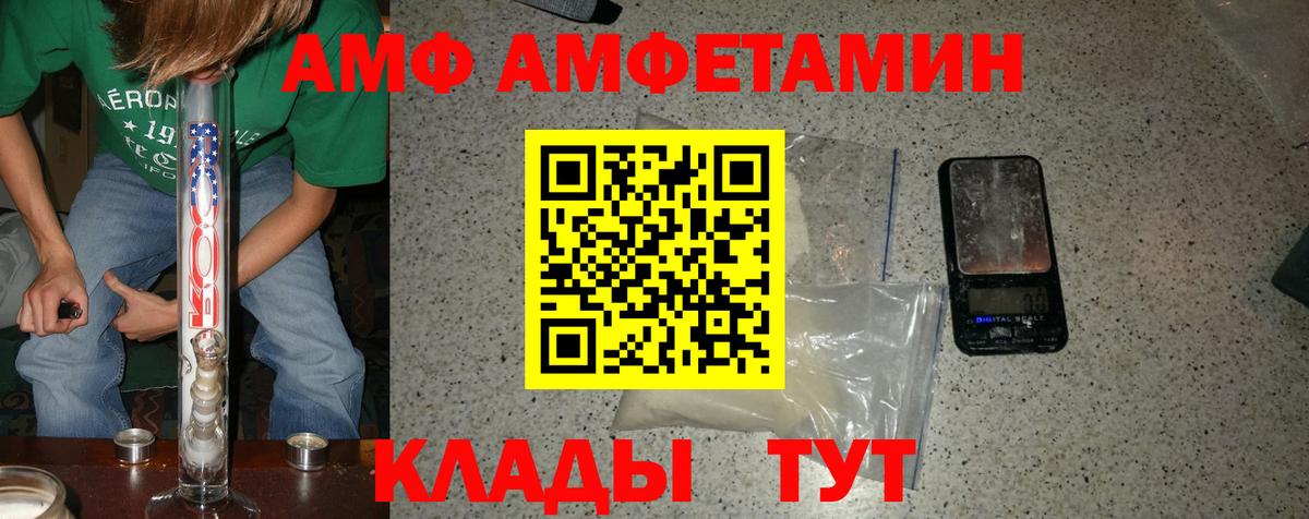 МЕТАМФЕТАМИН винт Россия