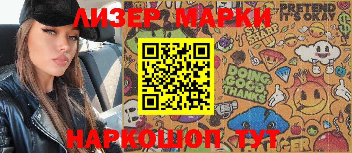 Наркотические марки 1,8мг  Вход с VPN  Россия 