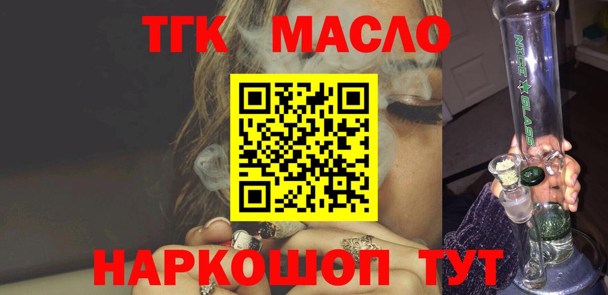 Россия  ТГК жижа  Вход с VPN 