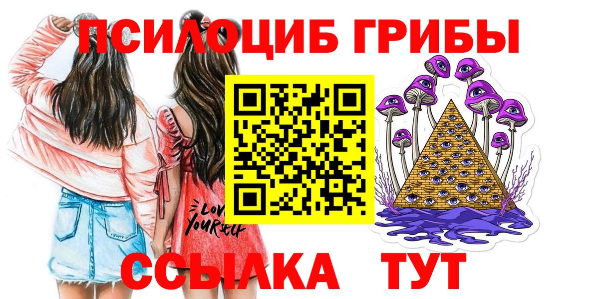 Галлюциногенные грибы Magic Shrooms  Вход с VPN  Россия 